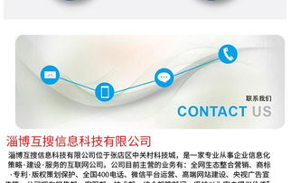 墾利企業服務升級 淄博互搜科技成為400電話合作商，提供信息系統集成服務