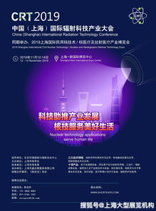 創(chuàng)新驅(qū)動，協(xié)同發(fā)展 煙臺打造中國核能產(chǎn)業(yè)新城的戰(zhàn)略機(jī)遇與實(shí)踐路徑——記2019上海國際核技術(shù)應(yīng)用展及北京研討會